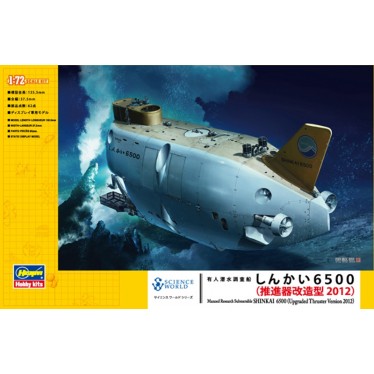 Hasegawa Manned Research Submersible 1/72 HSW03